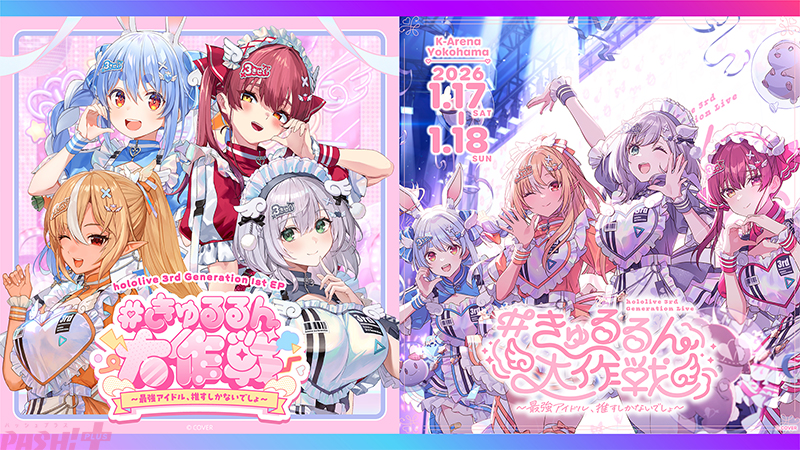 ホロライブ】兎田ぺこら、不知火フレア、白銀ノエル、宝鐘マリン