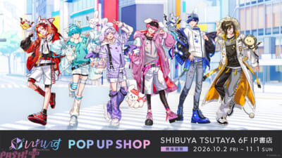 いれいす グッズ まとめ売り 大幅値下げ可 いれいす】描き下ろしグッズ販売にメンバーの限定店内放送も！ 『いれ