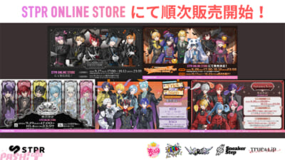 すとぷり・AMPTAK・めておら・すにすて・とぅるりぷのハロウィン限定