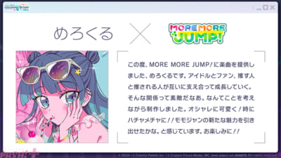 プロジェクトセカイ 6th Anniversary 感謝祭」が10月3日・4日に開催