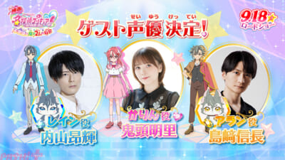 Film Meitantei Precure - Karin, Alan, dan Rain