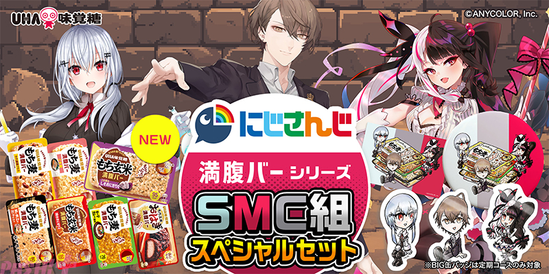 にじさんじ】葉加瀬冬雪、夜見れな、加賀美ハヤトの「SMC組」と