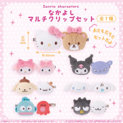 レア♡サンリオ♡キティ&ミミィ&タイニーチャム おともだち メモ 2015年