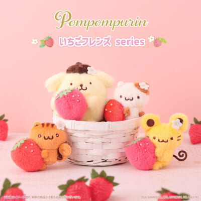 ポムポムプリン　おともだちといちご　マスコット　ベーグル　サンリオ　フリュー サンリオ】ポムポムプリンたちのキュートなデザイン！ 「いちご