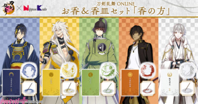 とうらぶ】三日月宗近、小狐丸、石切丸、大倶利伽羅、鶴丸国永の5振り