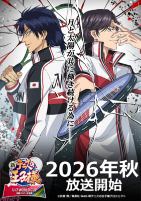 新テニU17W杯】跡部景吾と忍足侑士を描いたアニメ『新テニスの王子様 U