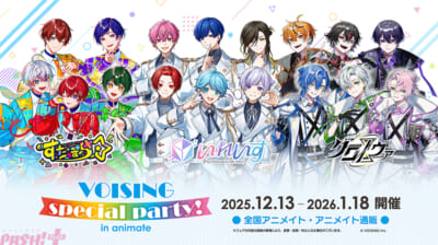 いれいすグッズ（クロノヴァ） いれいす」「すたぽら」「クロノヴァ」合同のフェア「VOISING special