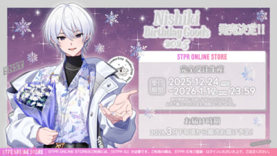 すにすて にしき 2024 生誕アクリルキーホルダー アクキー まとめ売り すにすて」12月24日はにしきの誕生日！ 描き下ろしイラストによる