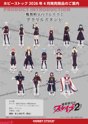 まとスレ】アニメ『魔都精兵のスレイブ2』より羽前京香や東日万凛の