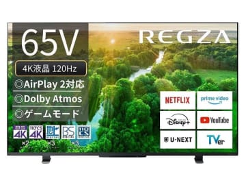 本日みつけたお買い得品】REGZAの65型4K液晶TVが3万6,816円引き (2026