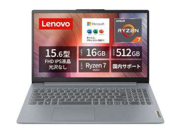 本日みつけたお買い得品】レノボのOffice付きRyzen 7ノートPCが1万