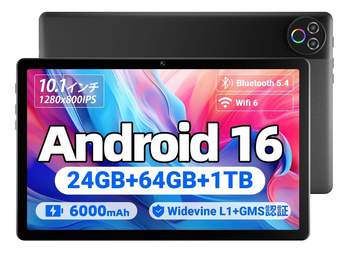 本日みつけたお買い得品】Wi-Fi 6対応の10型Androidタブレットがほぼ1