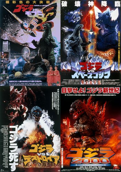 ゴジラ・シアター」2026年も継続！ 『ゴジラVSモスラ』ほか平成