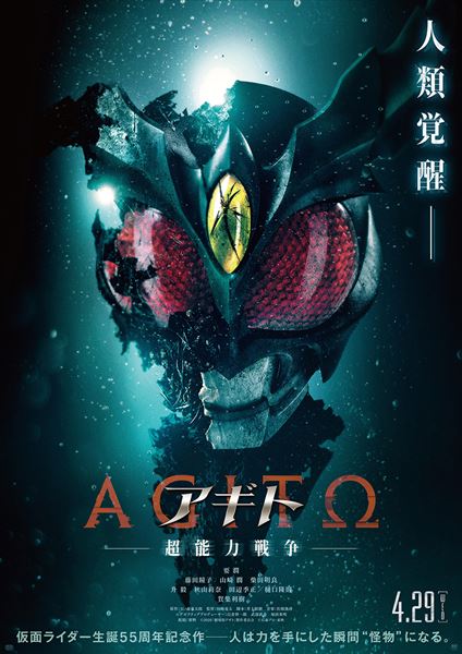 DVD 仮面ライダーアギト 全12巻 スペシャル付き 計13巻 賀集利樹 要潤 仮面ライダー55周年記念！『アギト』新作を要潤主演で映画化 賀集利樹