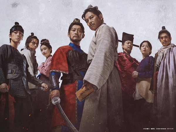連続ドラマ『北方謙三 水滸伝』主題歌はMISIAの新曲「夜を渡る鳥」 本予告編&ポスターも公開 - エキサイトニュース
