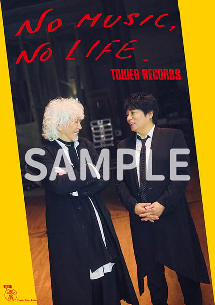 玉置浩二 × ASKA、タワレコ「NO MUSIC, NO LIFE.」ポスターに登場