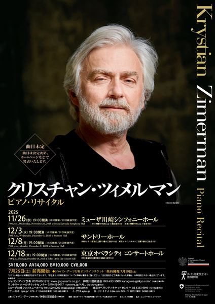クリスチャン・ツィメルマン　ピアノリサイタル　コンサート　パンフレット　1987 クリスチャン・ツィメルマン ピアノ・リサイタル2025」世界最