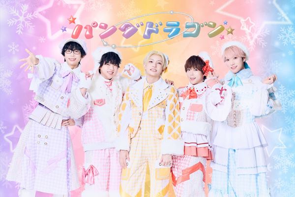 パンダドラゴン、ニューシングル全6形態の予約スタート 2度目の日本