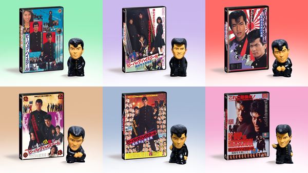 ビー・バップ・ハイスクール』公開40周年記念！ シリーズ全6作のソフビ
