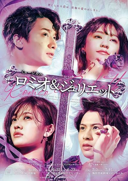 若手ミュージカル俳優の登竜門であり名曲の宝庫 ミュージカル 若手ミュージカル俳優の登竜門であり名曲の宝庫 ミュージカル
