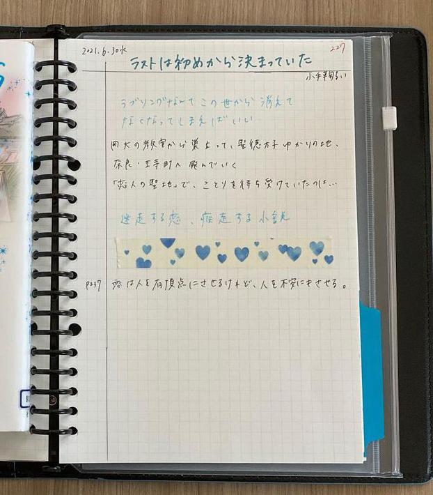 読書ノート の書き方やメリットとは 続けるコツを知って同僚に差をつけよう ローリエプレス