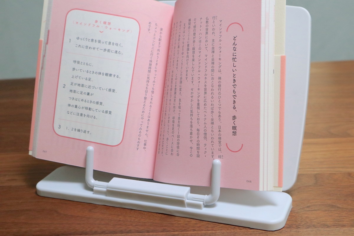 ダイソー 読書台 がシンプルで使いやすい 特徴と活用アイデア4選 ローリエプレス