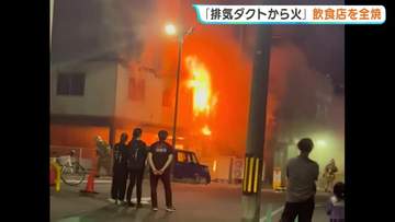「すぐ炎が 一気に燃え上がった」広島市で焼肉店全焼 けが人なし - エキサイトニュース