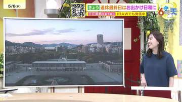 【あす5/7(木)広島天気 】概ね晴れて気温上昇 夏日地点も 暑さ対策・紫外線対策必要 - エキサイトニュース