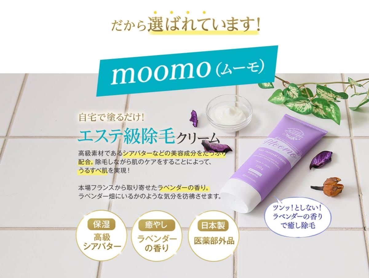 新品】自然派研究所 moomo mv.church