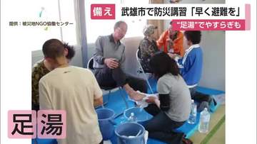被災地での足湯支援が広がる理由