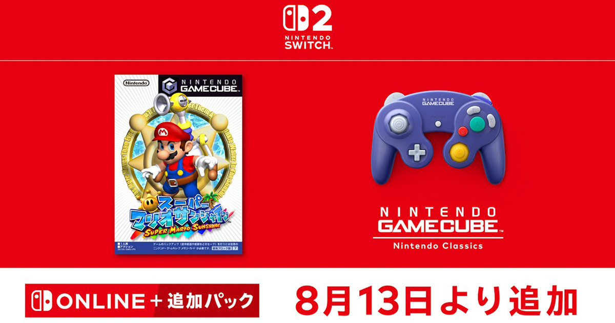ニンテンドー ゲームキューブ Nintendo Classics」に「スーパーマリオ
