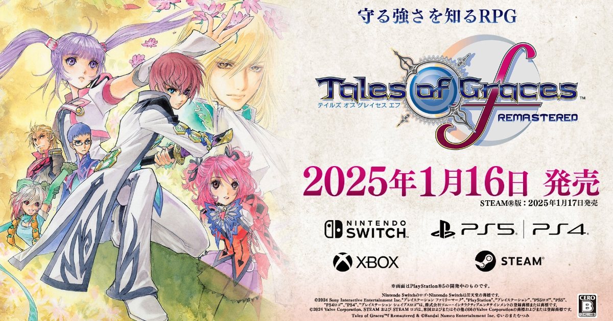 【新品】Switch 〈特装版〉テイルズ オブ グレイセス エフ リマスター Nintendo Switch 〈特装版〉テイルズ オブ グレイセス エフ リマスター