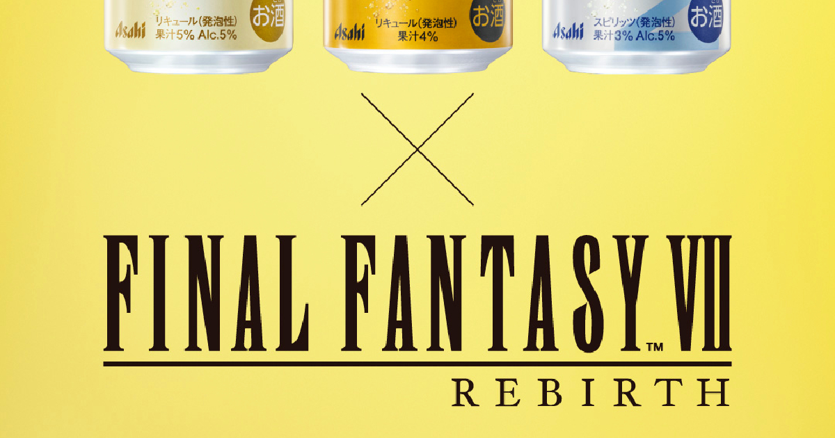 ファイナルファンタジーVII リバース」とアサヒビール「未来のレモン