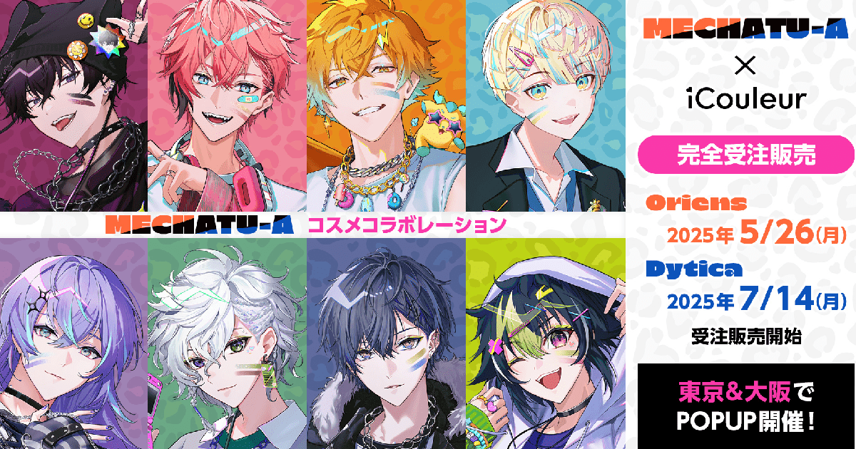 にじさんじ Dytica Oriens フレグランス Oriens、Dytica、Krisisメンバーの「にじさんじフレグランス」が