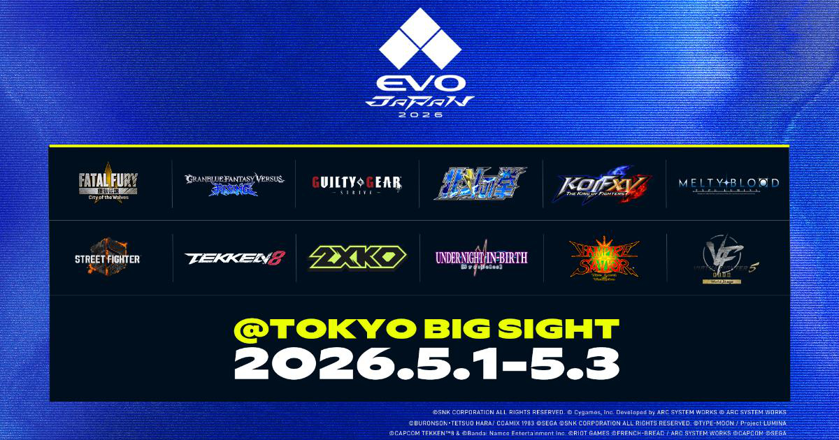 EVO Japan 2026のエントリーがスタート！史上最多12タイトルで賞金総額