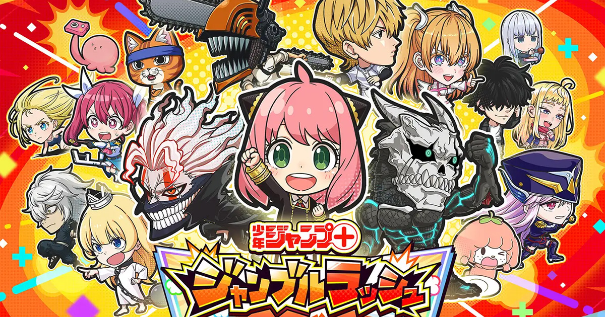 新作スマホゲーム「ジャンプ＋ジャンブルラッシュ」が9月24日に