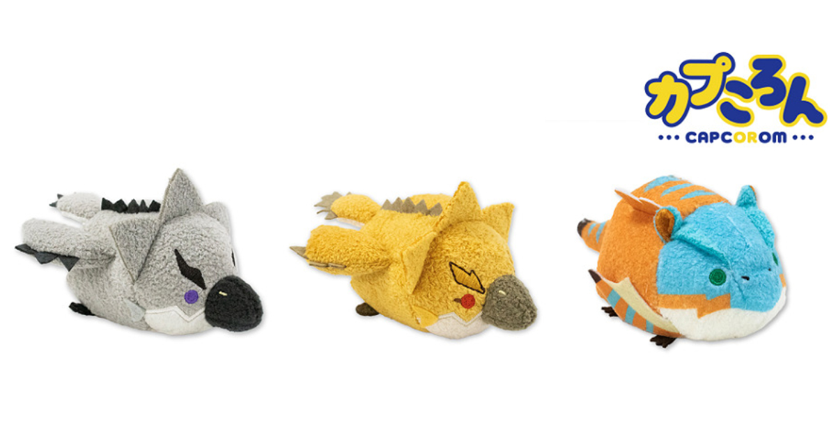 未開封新品】リオレウス リオレイア 希少種 ぬいぐるみ セット｜ぬいぐるみ