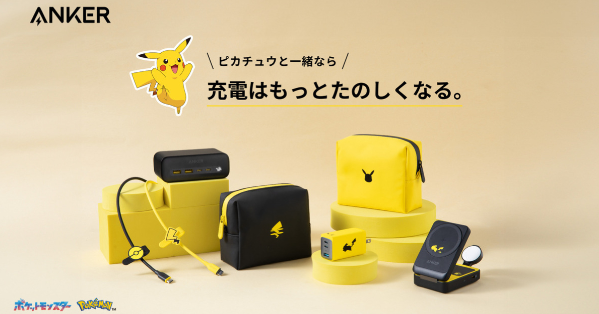 【マグネットローダー付】ピカチュウ ur ピカチュウデザインのマグネット式ワイヤレス充電器やUSBケーブルなど4