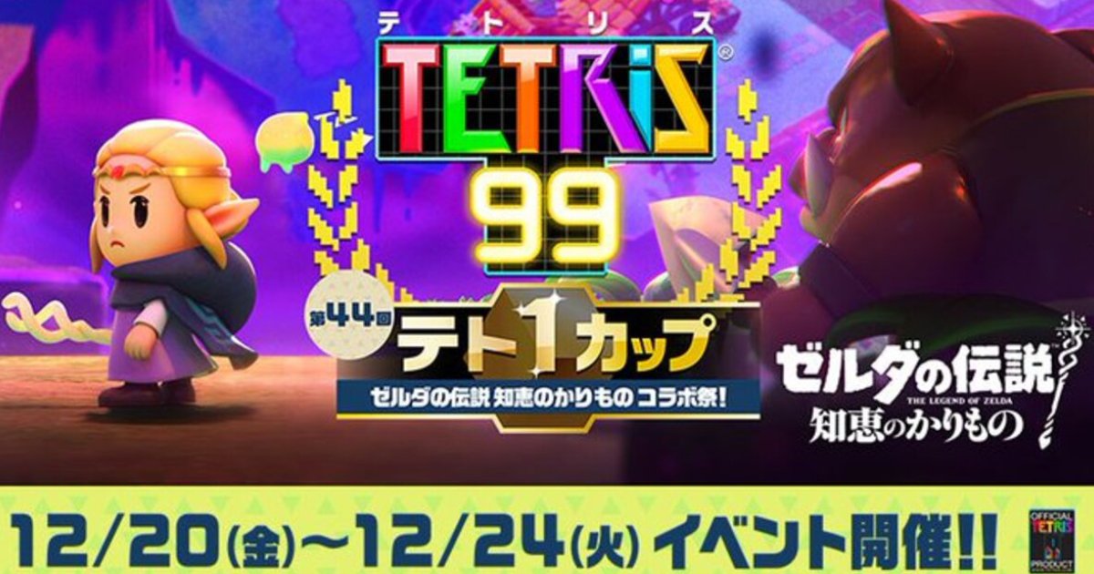 スプラトゥーン3]実況プレイ＃EX21(ゼルダの伝説コラボフェス