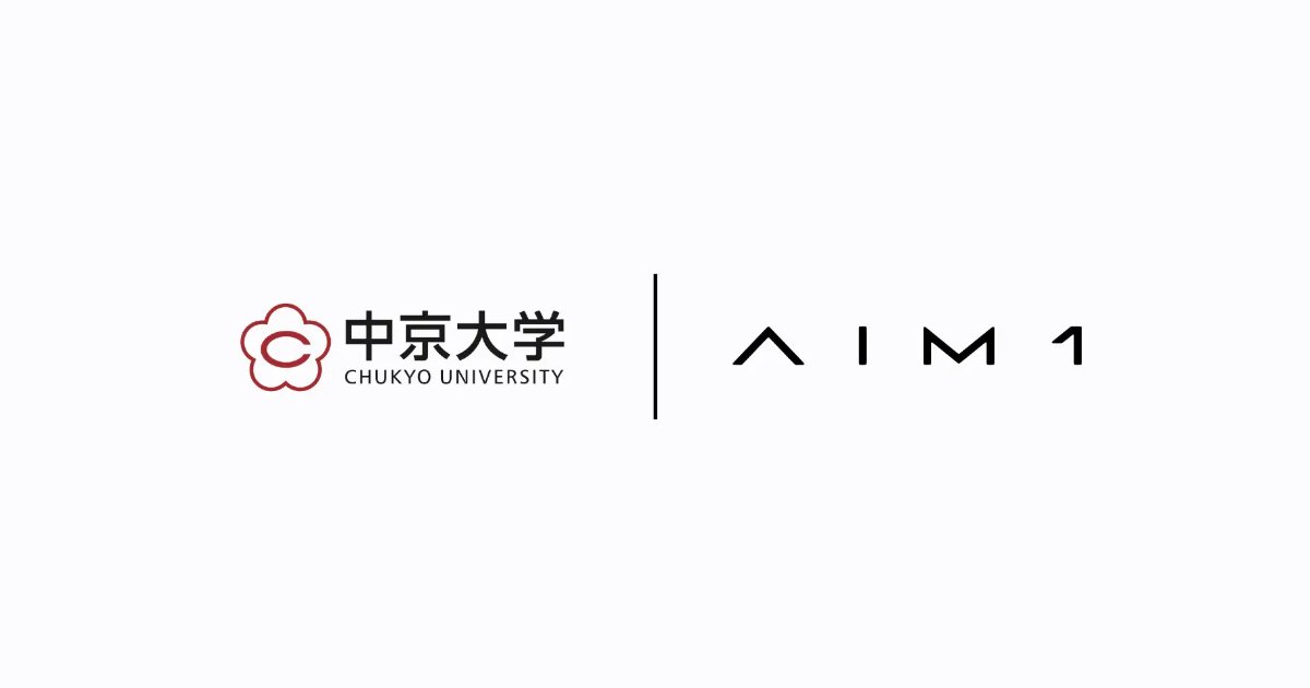 日本発ゲーミングブランド「AIM1」と「中京大学」が共同研究へ！2026年末に新製品を発表予定 - エキサイトニュース