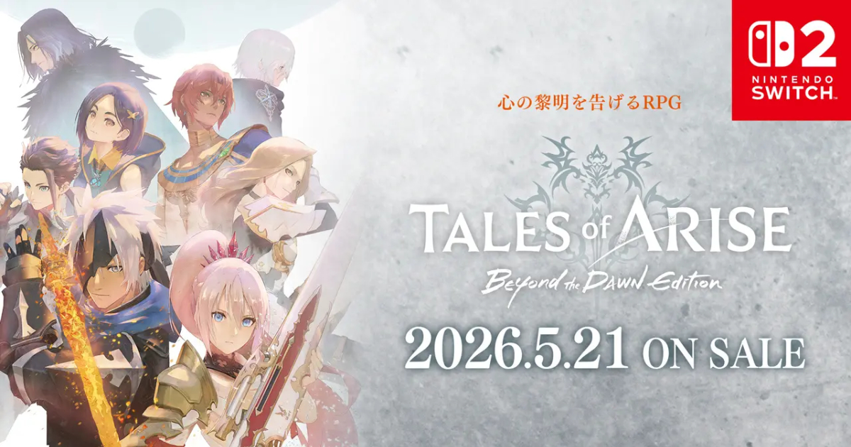 Switch 2「Tales of ARISE - Beyond the Dawn Edition」が2026年5月21
