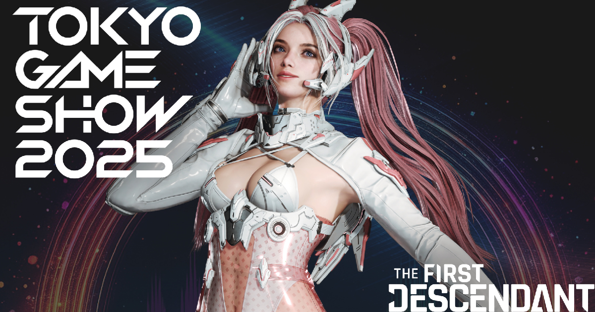 ネクソンが東京ゲームショウ2025に出展！「The First Descendant」の