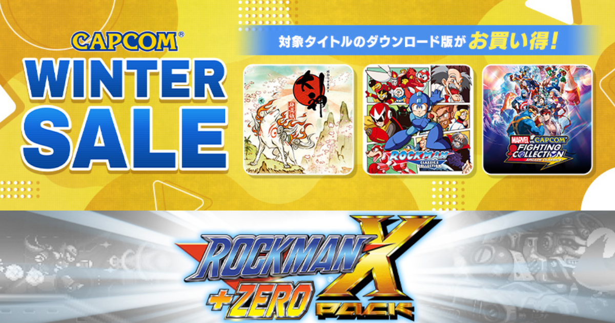 神祇パック発売記念！「CAPCOM WINTER SALE」に「大神」や「祇: Path of the Goddess」が最大75%オフで登場！  (2024年12月17日) - エキサイトニュース