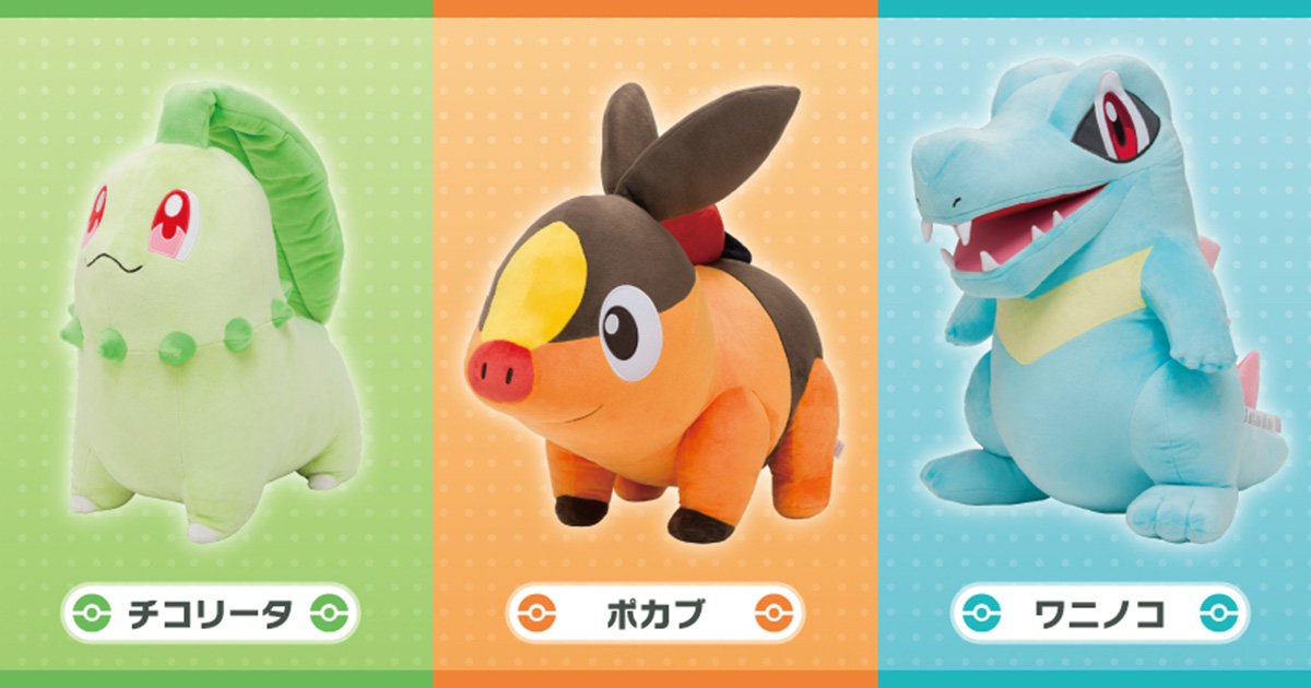 ポケモンセンターにチコリータ・ポカブ・ワニノコの等身大
