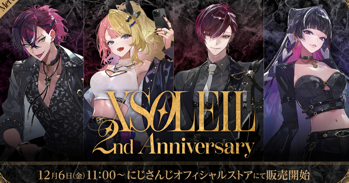 NIJISANJI EN」所属の「XSOLEIL」2周年を記念したグッズ9種類が登場 