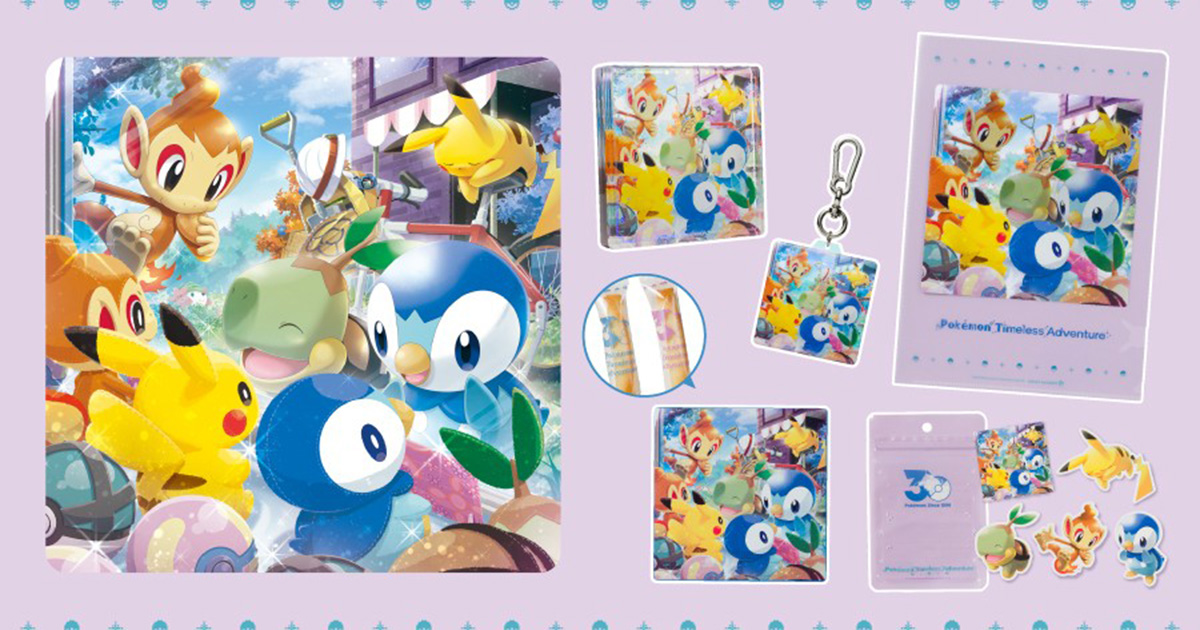 ポケモン30周年4つ目のピックアップテーマ「あう」をイメージした