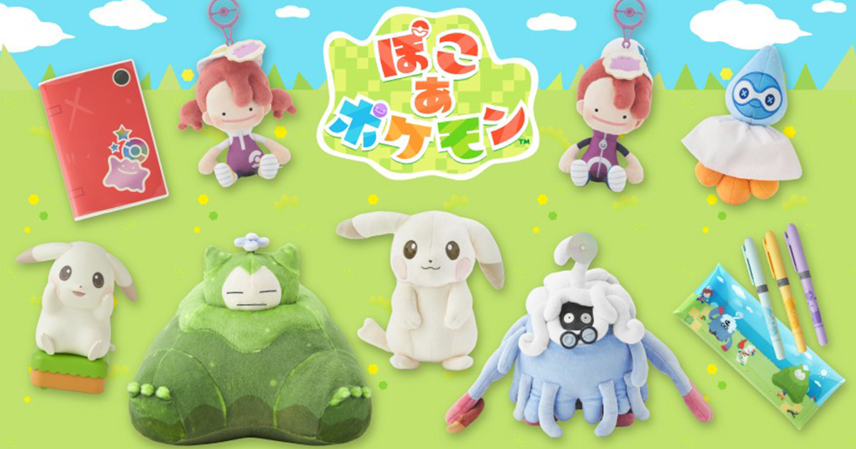 うすいろピカチュウ　うすちゅう　ぽこあ　ポケモン ぬいぐるみ ぽこ あ ポケモン」の発売記念グッズがポケモンセンターで発売