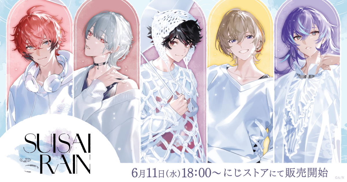 にじさんじから「梅雨」がテーマの「SUISAI RAIN」グッズが登場！「#雨