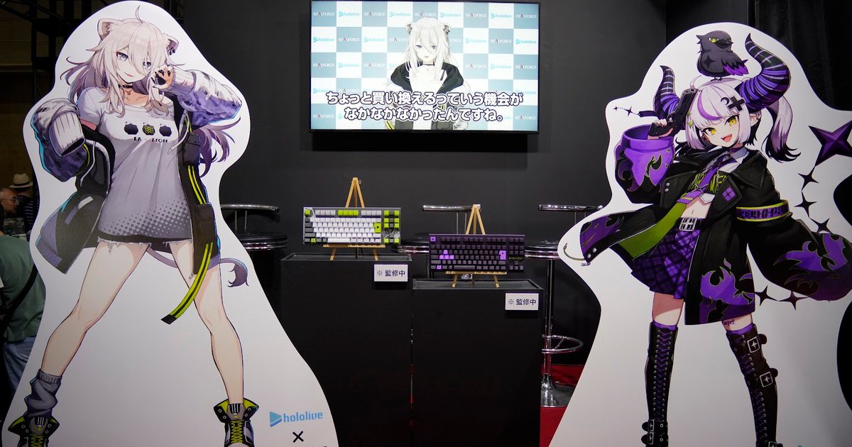 TGS2024】「REALFORCE」でお馴染みの東プレブースレポート！ホロライブ
