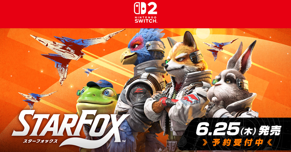 Nintendo Switch 2ソフト「Star Fox」が6月25日発売決定
